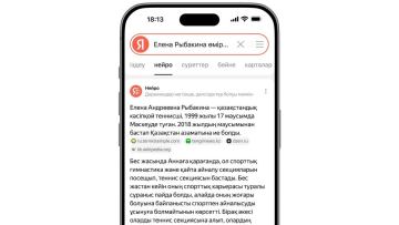 Как менялся интерес к теннисистке Елене Рыбакиной в Яндекс Поиске с Нейро в Казахстане