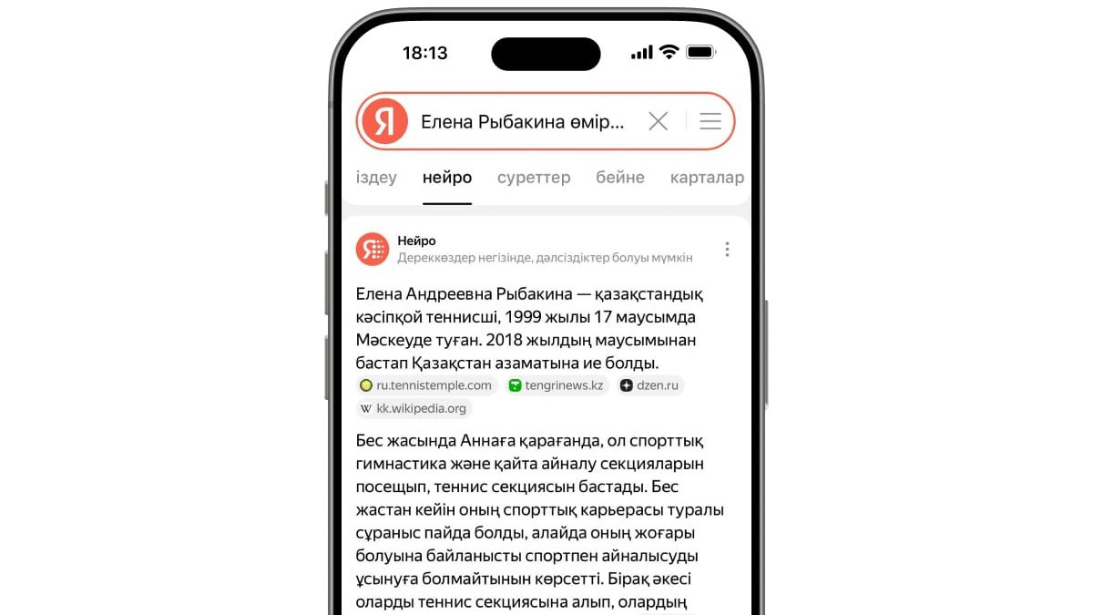 Как менялся интерес к теннисистке Елене Рыбакиной в Яндекс Поиске с Нейро в Казахстане