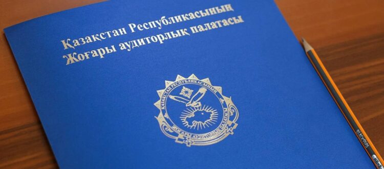 Фото: Высший аудиторская палата